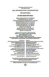 О чем молчит река